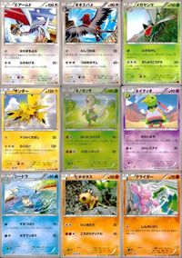 ポケモン カード まとめ XY6 他 XY4 XY5 エアームド メガヤンマ サンダー キノガッサ ネイティオ シードラ ヒポポタス グ