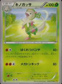 ポケモン カード まとめ XY6 他 XY4 XY5 エアームド メガヤンマ サンダー キノガッサ ネイティオ シードラ ヒポポタス グ サムネイル 6