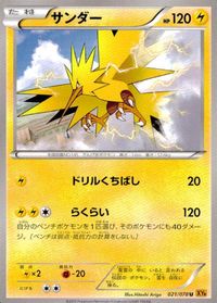 ポケモン カード まとめ XY6 他 XY4 XY5 エアームド メガヤンマ サンダー キノガッサ ネイティオ シードラ ヒポポタス グ サムネイル 5