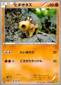 ポケモン カード まとめ XY6 他 XY4 XY5 エアームド メガヤンマ サンダー キノガッサ ネイティオ シードラ ヒポポタス グ サムネイル 9