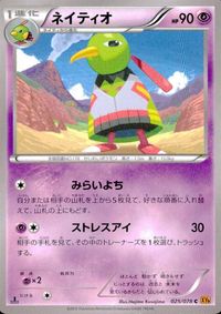 ポケモン カード まとめ XY6 他 XY4 XY5 エアームド メガヤンマ サンダー キノガッサ ネイティオ シードラ ヒポポタス グ サムネイル 7