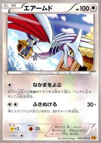 ポケモン カード まとめ XY6 他 XY4 XY5 エアームド メガヤンマ サンダー キノガッサ ネイティオ シードラ ヒポポタス グ サムネイル 2