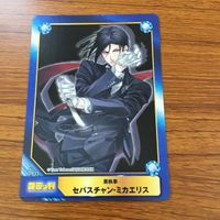 AB TC カード トレカ 非売品 プロモ 黒執事 セバスチャン ミカエリス 26