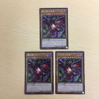 遊戯王 ウルトラレア カード トレーディングカード 真紅眼の黒竜 まとめ サムネイル 1