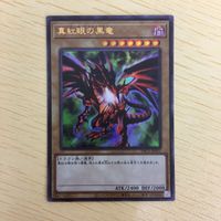 遊戯王 ウルトラレア カード トレーディングカード 真紅眼の黒竜 まとめ サムネイル 4