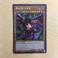 遊戯王 ウルトラレア カード トレーディングカード 真紅眼の黒竜 まとめ サムネイル 3