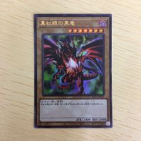 遊戯王 ウルトラレア カード トレーディングカード 真紅眼の黒竜 まとめ サムネイル 2