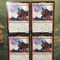 MTG マジックザギャザリング カード まとめ NEO Goro-Goro, Disiple of Ryusei 4枚セット 1 サムネイル 3