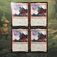 MTG マジックザギャザリング カード まとめ NEO Goro-Goro, Disiple of Ryusei 4枚セット 1 サムネイル 1