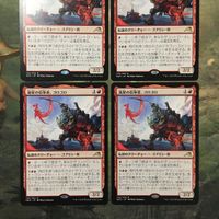 MTG マジックザギャザリング カード まとめ NEO Goro-Goro, Disiple of Ryusei 4枚セット 1 サムネイル 2