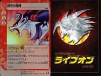 ライブバトルカード ライブオン カード LIVE ON 獣牙の咆哮 024/110 VR キラ 2 サムネイル 2