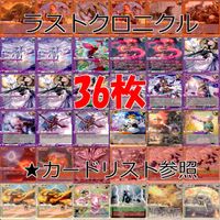 ラストクロニクル Last Chronicle ラスクロ カード まとめ ★カードリスト参照 ap523 サムネイル 1