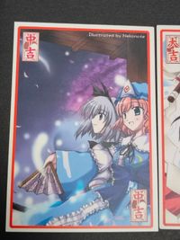 カード 東方御神 カード 開運 大吉 レア 希少 東方 博麗霊夢 サムネイル 2