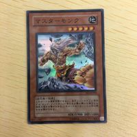 遊戯王 スーパーレア カード トレーディングカード 放浪の勇者 フリード マスターモンク まとめわ サムネイル 5