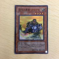 遊戯王 スーパーレア カード トレーディングカード 放浪の勇者 フリード マスターモンク まとめわ サムネイル 3