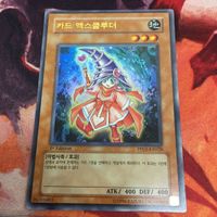 IT220825-2324 カードエクスクルーダー 韓国版 3枚 ウルトラレア まとめ 遊戯王 PP03-KR028 サムネイル 2