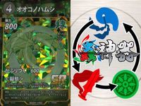 カード 蟲神器 まとめ SR キョジンツユムシ ニシキオオツバメガ エメラルド
ゴキブリバチ オオコノハムシ シロスジカミキリ ニジイロクワガタ トビズムカデ テイオウゼミ テイオウゼミ サムネイル 5
