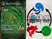 カード 蟲神器 まとめ SR キョジンツユムシ ニシキオオツバメガ エメラルド
ゴキブリバチ オオコノハムシ シロスジカミキリ ニジイロクワガタ トビズムカデ テイオウゼミ テイオウゼミ サムネイル 2