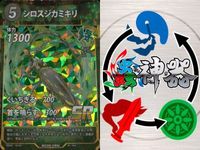 カード 蟲神器 まとめ SR キョジンツユムシ ニシキオオツバメガ エメラルド
ゴキブリバチ オオコノハムシ シロスジカミキリ ニジイロクワガタ トビズムカデ テイオウゼミ テイオウゼミ サムネイル 6