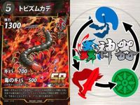 カード 蟲神器 まとめ SR キョジンツユムシ ニシキオオツバメガ エメラルド
ゴキブリバチ オオコノハムシ シロスジカミキリ ニジイロクワガタ トビズムカデ テイオウゼミ テイオウゼミ サムネイル 8