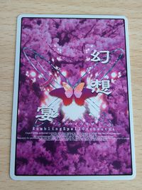 九重遊葉 カード 東方 幻想ノ宴 ゲンソウノウタゲ 直筆サイン カード サイン サインカード サムネイル 2