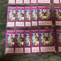 流星極輝巧群 メテオローラ・ドライトロン 型番統一 遊戯王 まとめ ノーマル INFO サムネイル 4