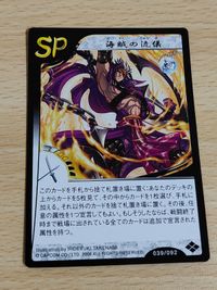 戦国BASARA カード HELL DRAGON まとめ 海賊の流儀 今川義元 濃姫 上杉謙信 SP バサラ BASARA サムネイル 4
