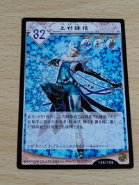 戦国BASARA カード HELL DRAGON まとめ 海賊の流儀 今川義元 濃姫 上杉謙信 SP バサラ BASARA サムネイル 7