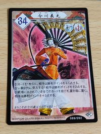 戦国BASARA カード HELL DRAGON まとめ 海賊の流儀 今川義元 濃姫 上杉謙信 SP バサラ BASARA サムネイル 5