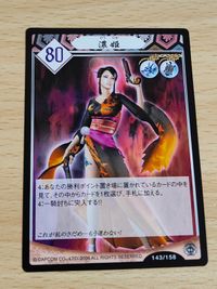 戦国BASARA カード HELL DRAGON まとめ 海賊の流儀 今川義元 濃姫 上杉謙信 SP バサラ BASARA サムネイル 6