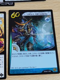 戦国BASARA カード HELL DRAGON まとめ 海賊の流儀 今川義元 濃姫 上杉謙信 SP バサラ BASARA サムネイル 2