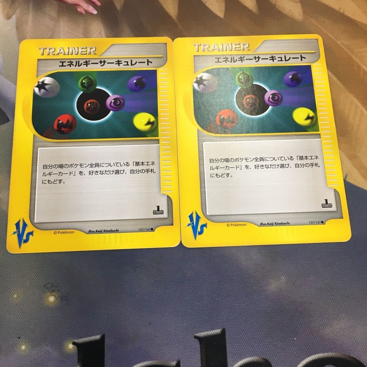 ポケモンカードvs 新裏面 2枚 エネルギーサーキュレート トレーナーカード 107