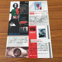 仮面ライダー カード まとめ 82 サムネイル 6