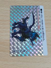 獣神ライガー カード プリズム 魔竜王ドルガ ベガルーダ 12 18 bandai 1989 サムネイル 2