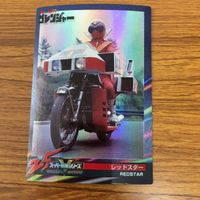 Super Sentai Secret Squadron Goranger Red Card Lot 21 サムネイル 1