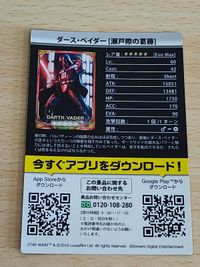 スター・ウォーズ キラカード ダースベイダー スター・ウォーズスペシャル ダース・ベイダー[瀬戸際の葛藤] フォースコレクション リアルカード サムネイル 2