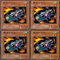 爆弾かめ虫 20枚 型番統一 ノーマル 遊戯王 まとめ 2期 サムネイル 3