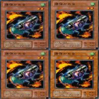 爆弾かめ虫 20枚 型番統一 ノーマル 遊戯王 まとめ 2期 サムネイル 4