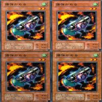 爆弾かめ虫 20枚 型番統一 ノーマル 遊戯王 まとめ 2期 サムネイル 5