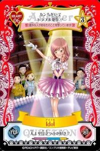 しゅごキャラ アミュレットフローカード カード アイドル idol 06 6 キズナ 赤