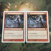 MTG マジックザギャザリング カード まとめ 第8版 沸騰/Boil 2枚セット 52 サムネイル 1