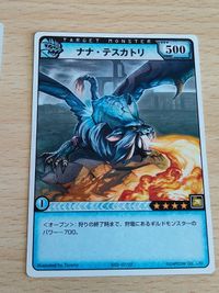 Monster Hunter Hunting Card HC Nana Teska Rare Japanese サムネイル 3