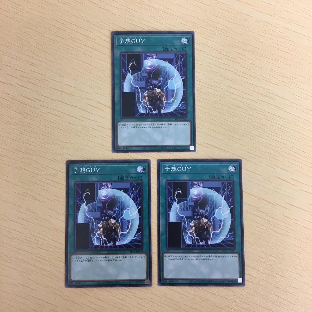 遊戯王 ノーマル カード トレーディングカード 予想GUY まとめ