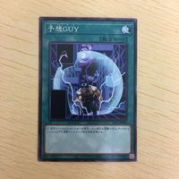 遊戯王 ノーマル カード トレーディングカード 予想GUY まとめ サムネイル 3