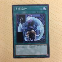 遊戯王 ノーマル カード トレーディングカード 予想GUY まとめ サムネイル 4