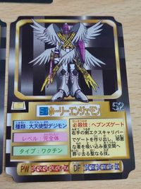 デジモンカード まとめ エンジェモン ホーリーエンジェモン シール 森永 トップ サムネイル 4