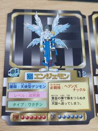 デジモンカード まとめ エンジェモン ホーリーエンジェモン シール 森永 トップ サムネイル 3