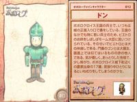 Popolocroise Card Lot Popologue Dogma Don Tapa サムネイル 5