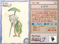Popolocroise Card Lot Popologue Dogma Don Tapa サムネイル 6