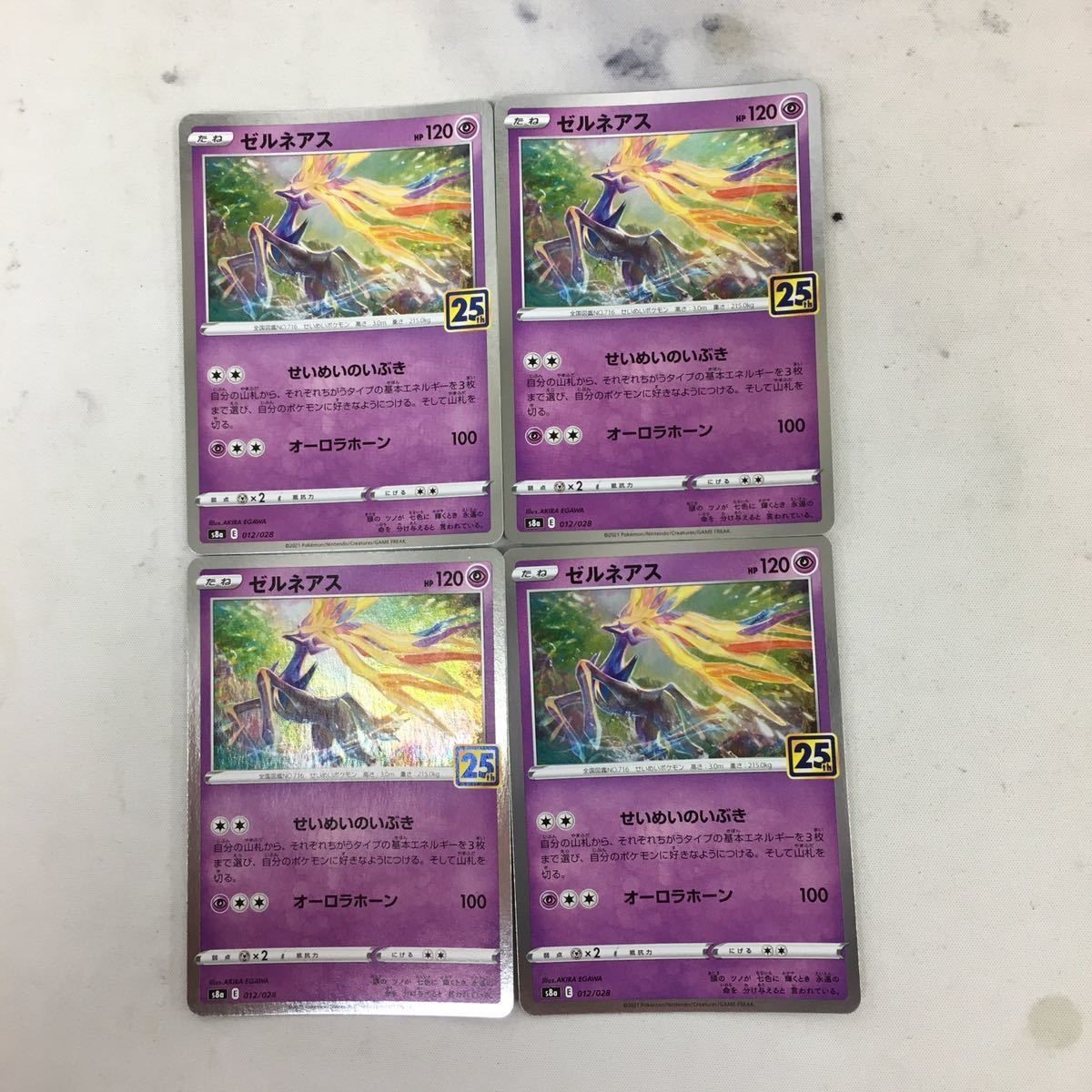 ポケモンカード 新裏面 4枚 ゼルネアス 56
